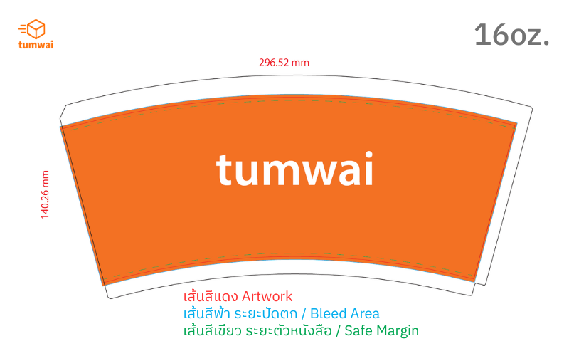 ถ้วยกระดาษ 16 Oz
