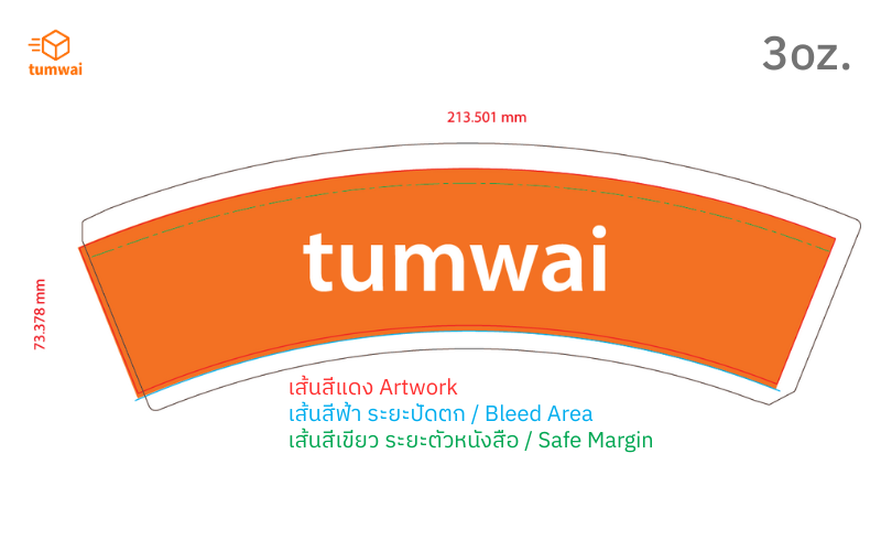 ถ้วยกระดาษ 3 Oz