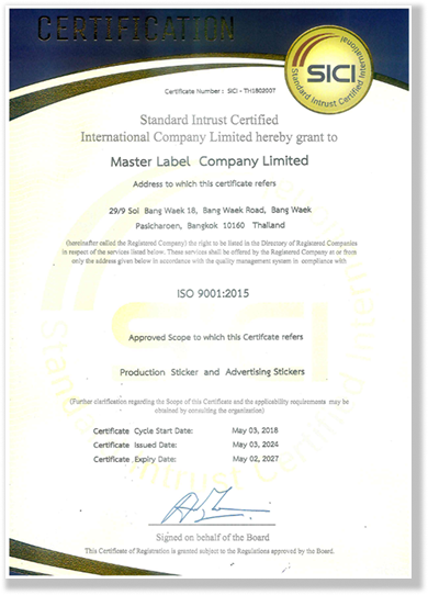 SICI Certification